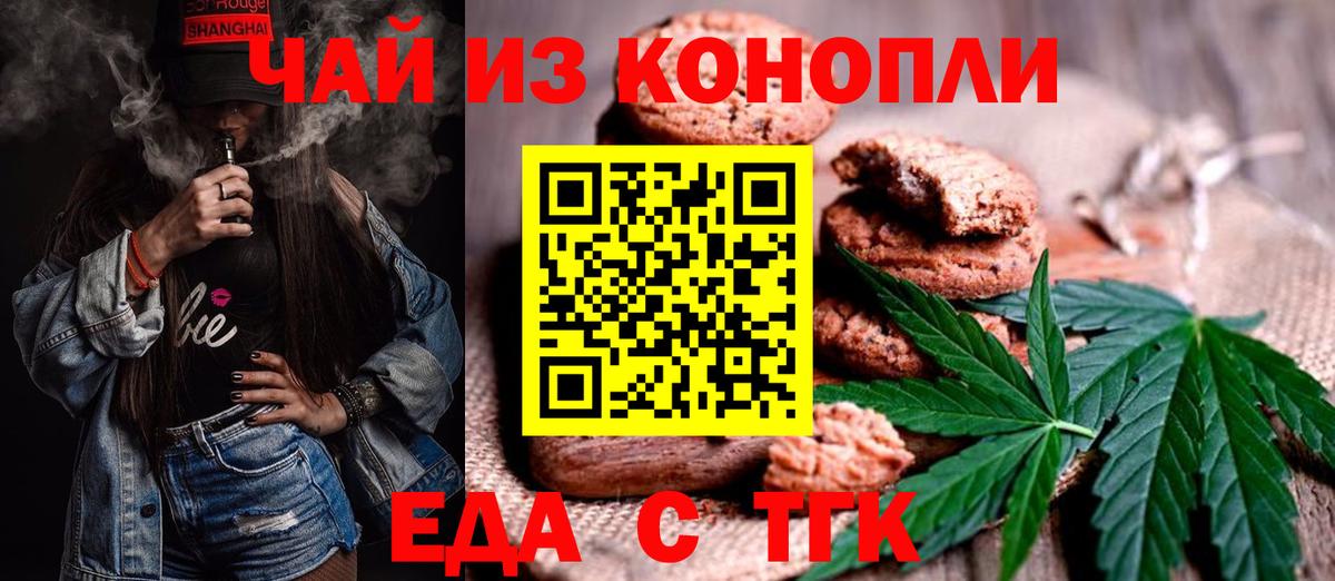Cannafood марихуана Ростов Великий