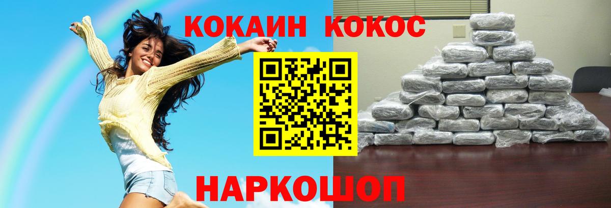 КОКАИН FishScale  Вход с VPN  Ростов Великий 