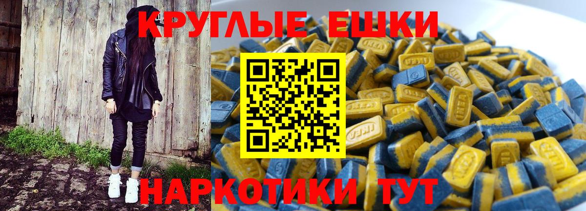 ЭКСТАЗИ круглые  Экстази MDMA  Ростов Великий  Вход с VPN 