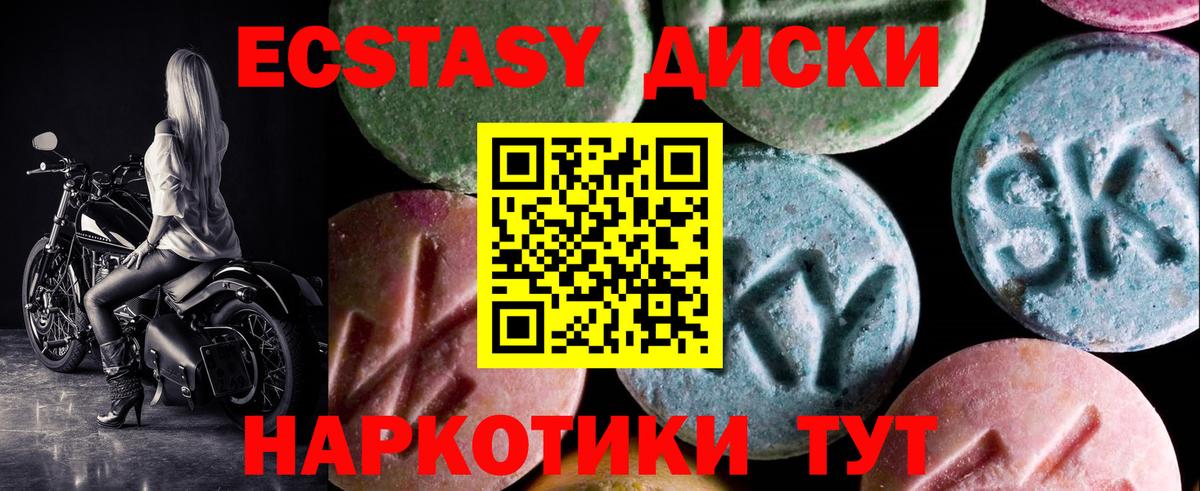 Ecstasy XTC Ростов Великий