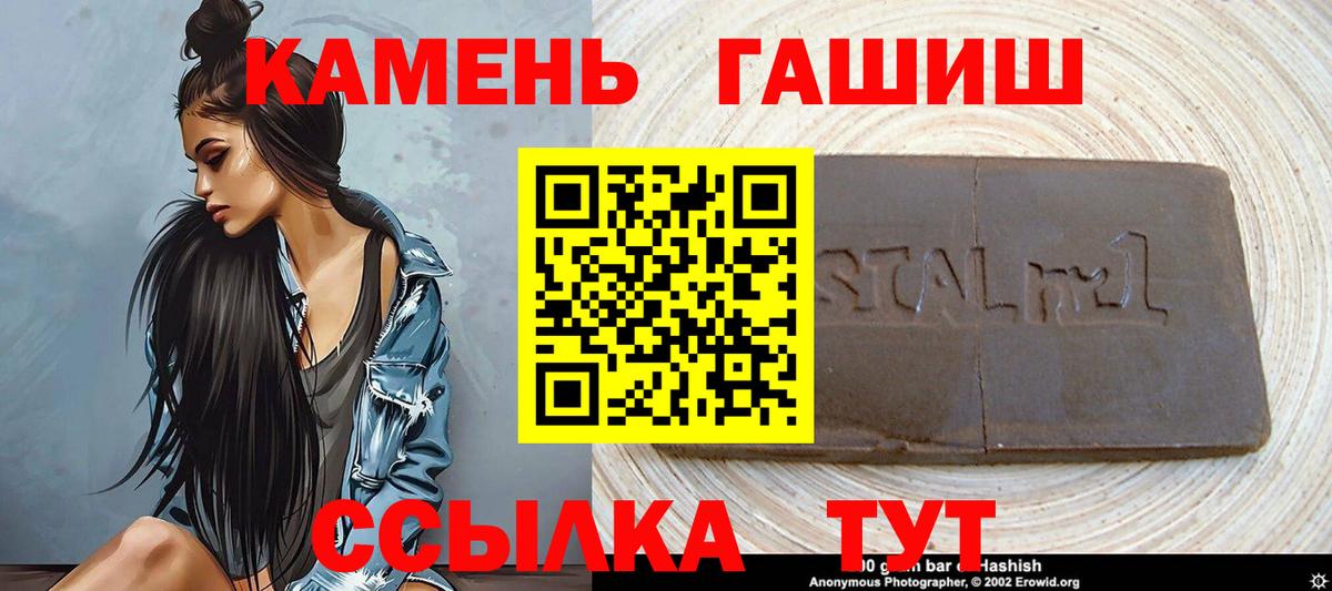 Гашиш ice o lator  Гашиш Изолятор  Вход с VPN  Ростов Великий 