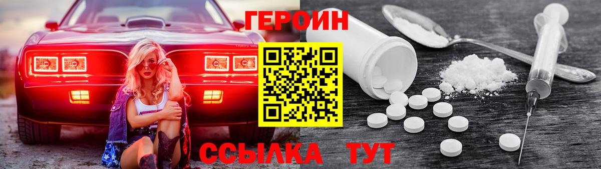 ГЕРОИН Афган Ростов Великий