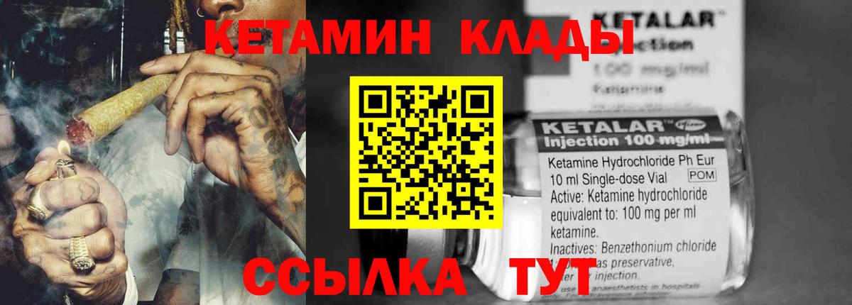 КЕТАМИН ketamine Ростов Великий