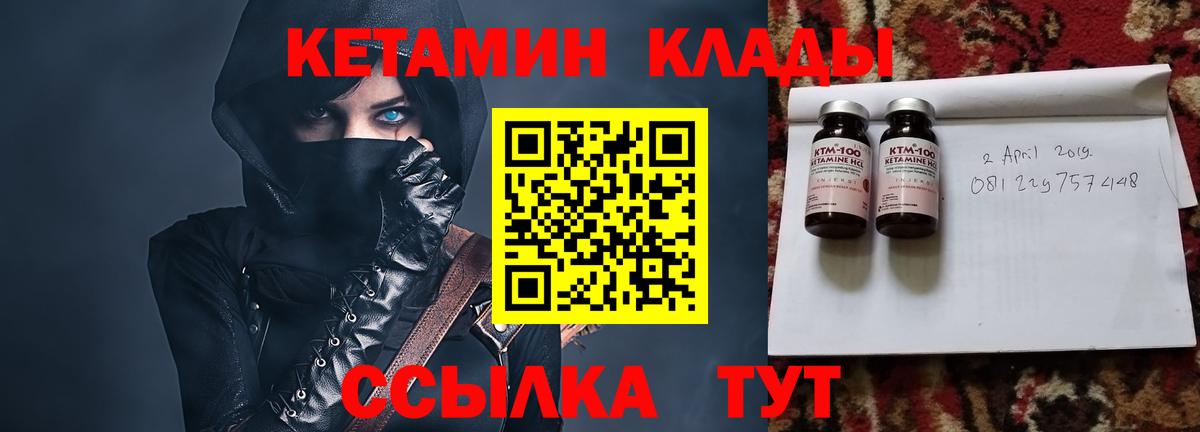 Ростов Великий  КЕТАМИН VHQ  Вход с VPN 