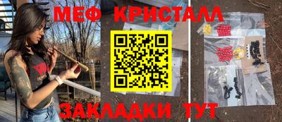 метамфетамин Бузулук