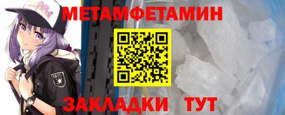 метамфетамин Бузулук