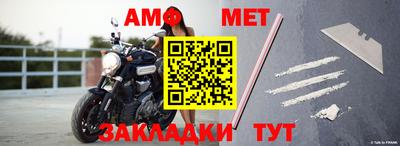 метамфетамин Бузулук