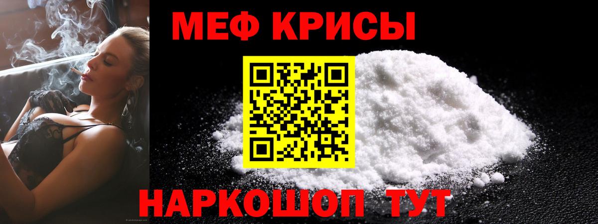 МЕФ мяу мяу  Вход с VPN  МЯУ-МЯУ  Ростов Великий  Меф  МЯУ-МЯУ кристаллы 