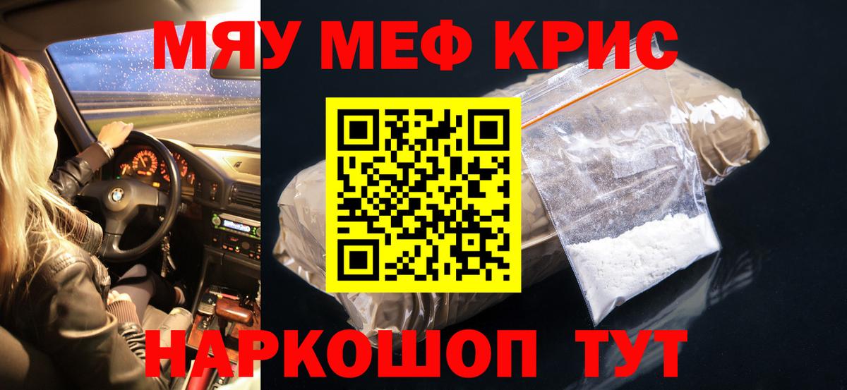 Мефедрон кристаллы Ростов Великий