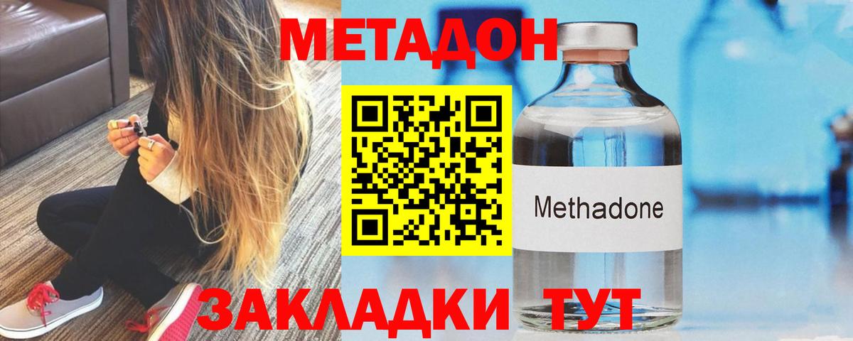 МЕТАДОН VHQ  Вход с VPN  Метадон VHQ  Ростов Великий 