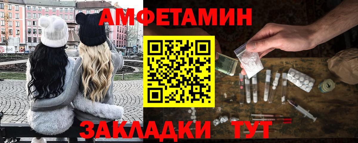 МЕТАМФЕТАМИН кристалл Ростов Великий