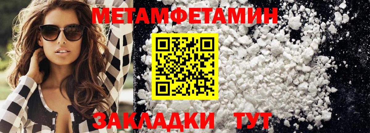 Ростов Великий  МЕТАМФЕТАМИН Methamphetamine  Вход с VPN 