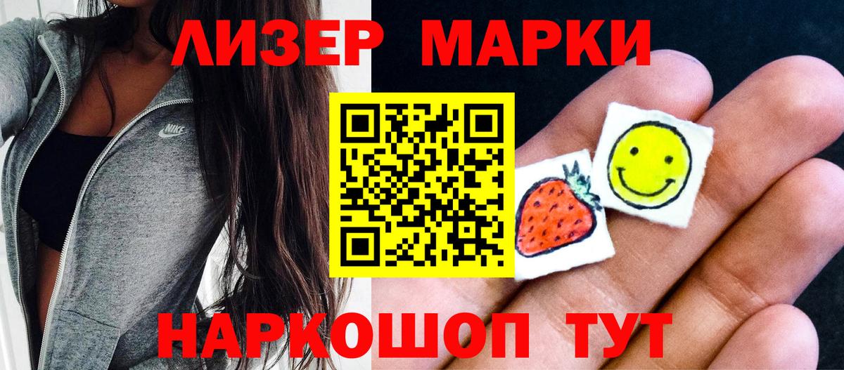 Марки 25I-NBOMe 1,8мг Ростов Великий