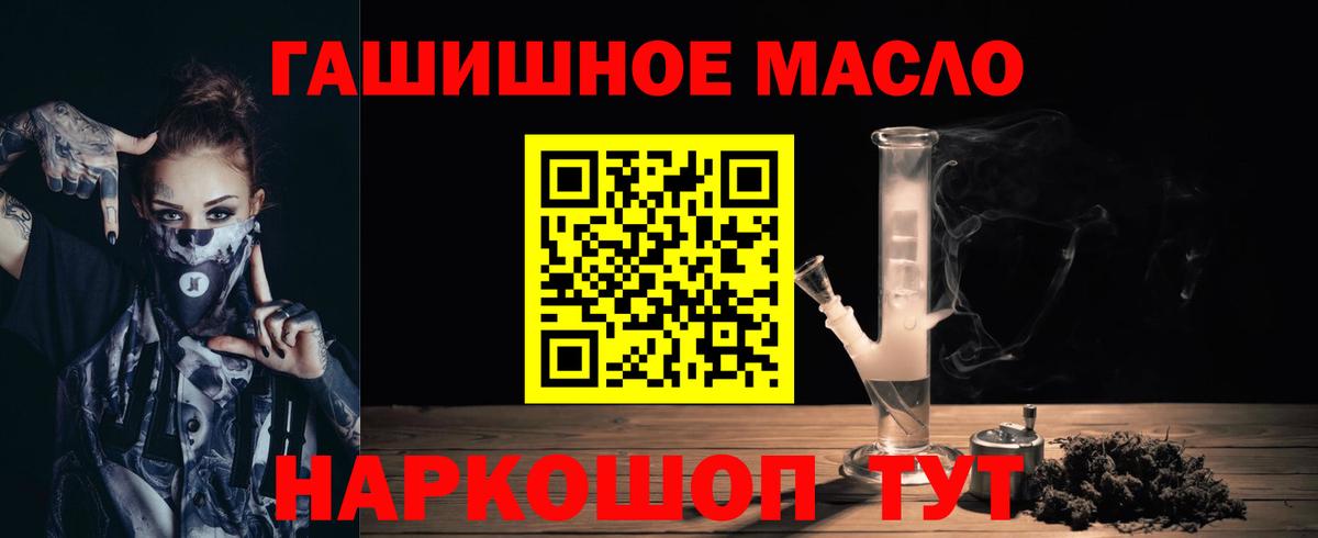 ТГК вейп  ТГК THC oil  Ростов Великий  Вход с VPN 